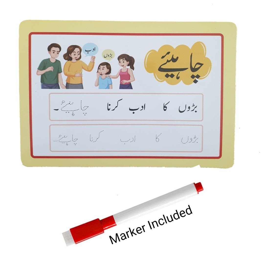 Urdu Sight Words (Basri Alfaz) Flash Cards with Tracing Activity - Image 2