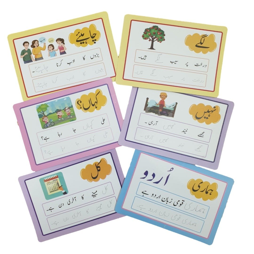 Urdu Sight Words (Basri Alfaz) Flash Cards with Tracing Activity - Image 3