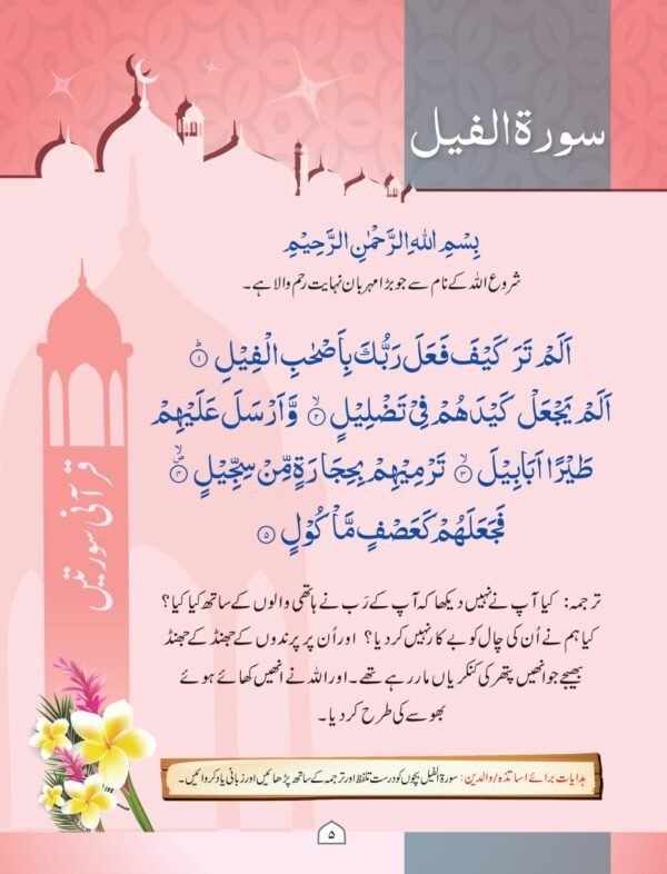 Islamiate Book 4 - Image 3