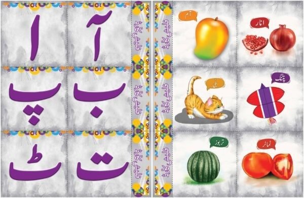 Meri Urdu Ki Duniya Step 1 Urdu Qaida (NEXTG Series) - Image 6