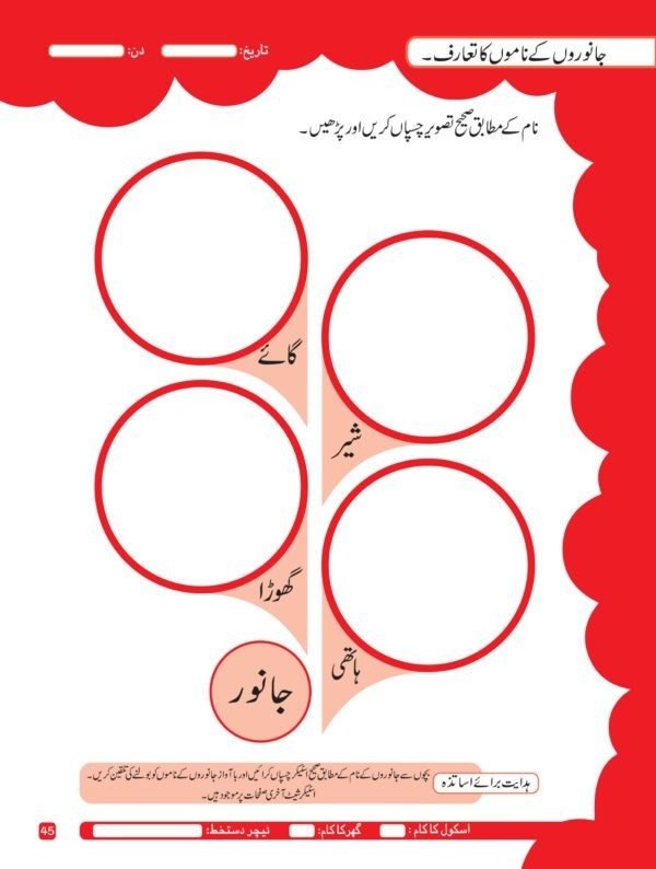 Urdu Copy step 1 (ELITE Series) - Image 4