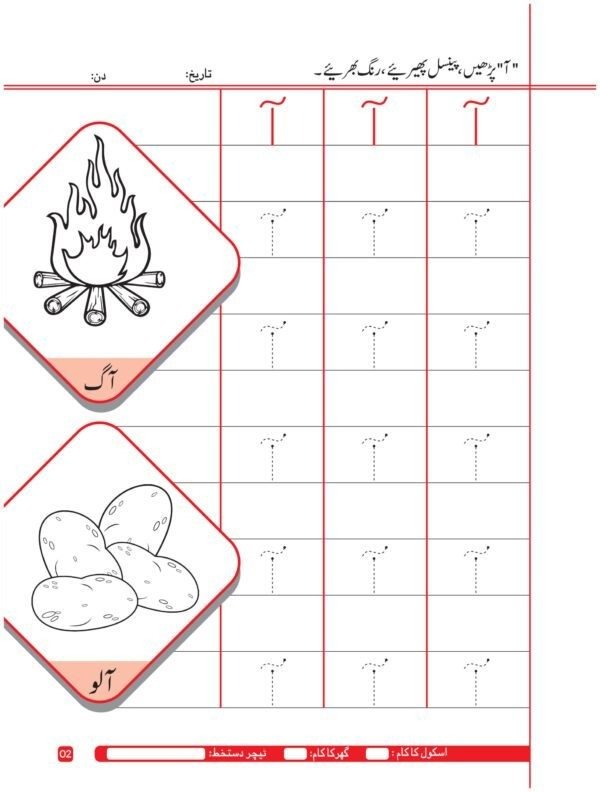 Urdu Copy step 1 (ELITE Series) - Image 6