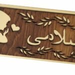 Wooden Pattern Wedding Salami Cards - Golden Metallic Wish Cards for Marriage & Events