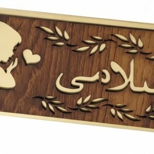 Wooden Pattern Wedding Salami Cards - Golden Metallic Wish Cards for Marriage & Events