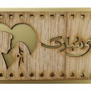 Premium Shadi Mubarak Greeting Cards with Light Wood Laser Cut Design
