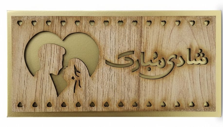 Premium Shadi Mubarak Greeting Cards with Light Wood Laser Cut Design