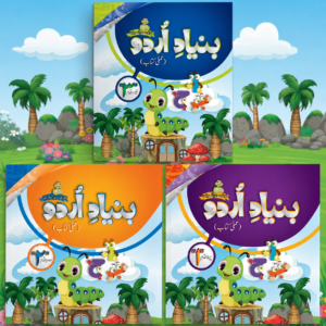 Bunyad -e- Urdu (Elite Series) Set of 3