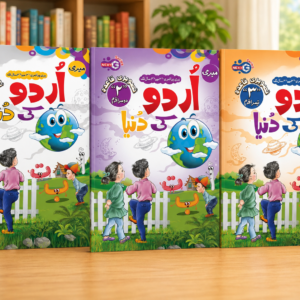 Meri Urdu Ki Duniya (NEXTG Series) Set of 3